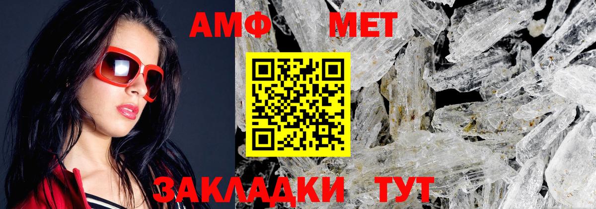Amphetamine Розовый Сердобск