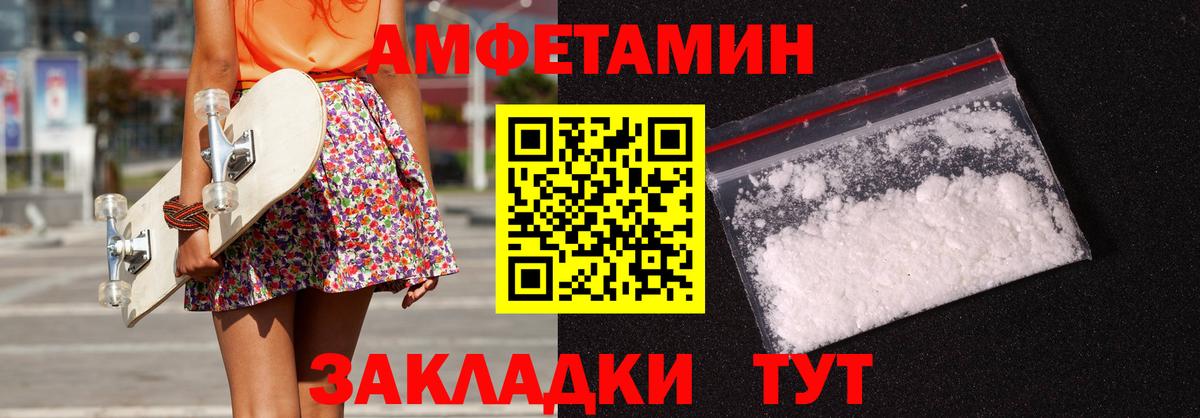 Amphetamine VHQ Сердобск