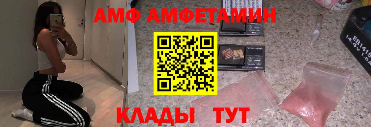 Amphetamine Розовый  Вход с VPN  АМФЕТАМИН 98%  АМФЕТАМИН  Сердобск 