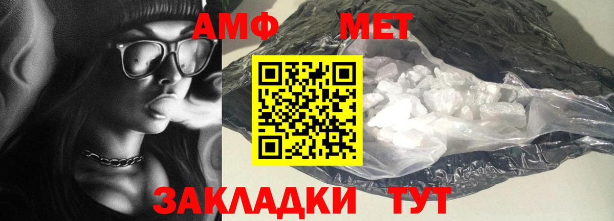 Amphetamine VHQ  АМФ  Сердобск  Вход с VPN 