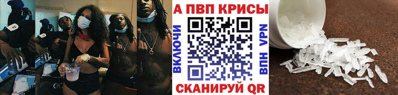 Альфа ПВП кристаллы  Купить  Сердобск 