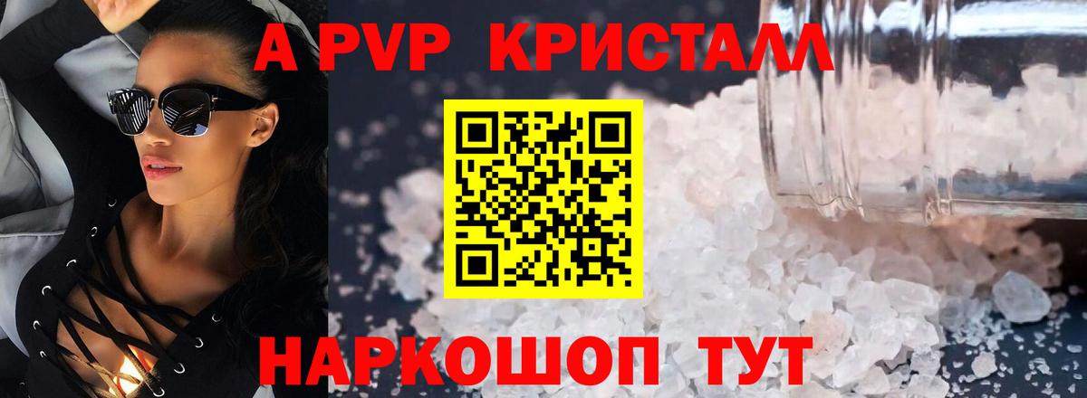 Альфа ПВП крисы CK  Alfa_PVP мука  Альфа ПВП Crystall  Альфа ПВП  где купить   Сердобск  Вход с VPN 