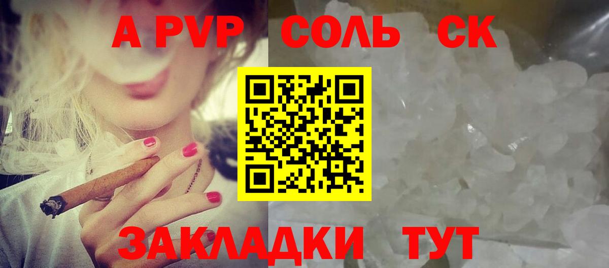 Alpha-PVP Crystall Сердобск