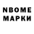 Марки 25I-NBOMe 1500мкг SpencerXIII