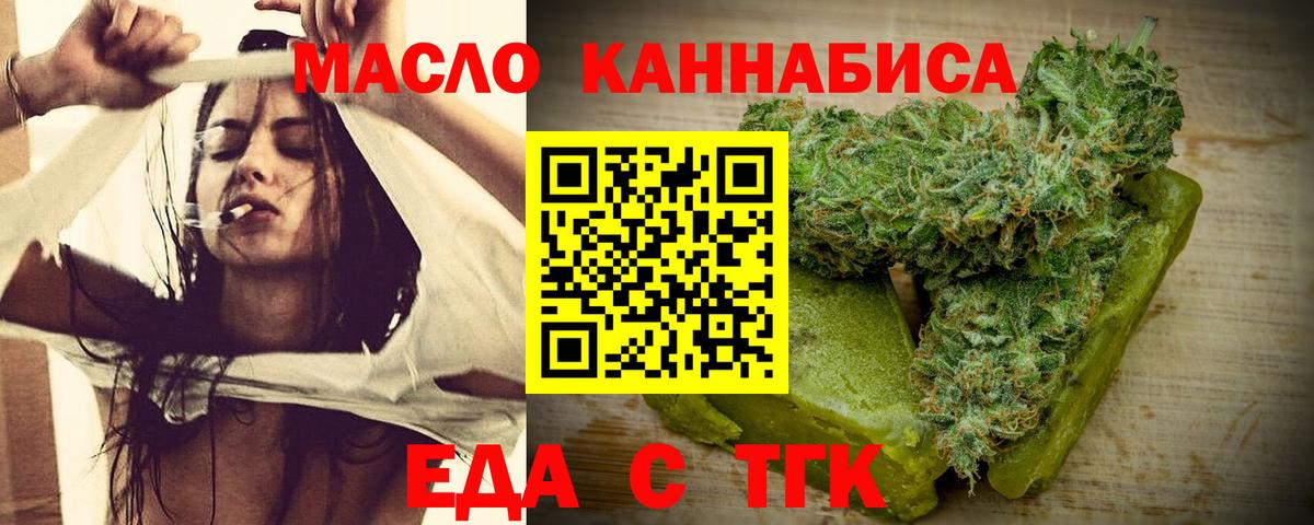 Сердобск  Печенье с ТГК конопля  Вход с VPN 