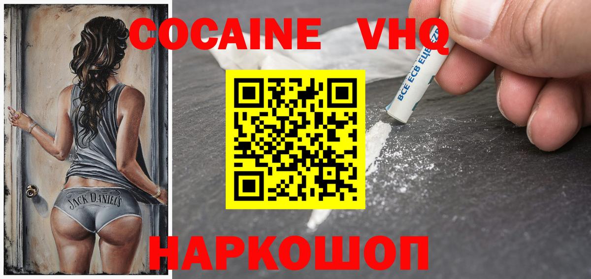 Cocaine VHQ  как найти закладки  Сердобск  Вход с VPN  COCAIN Перу 