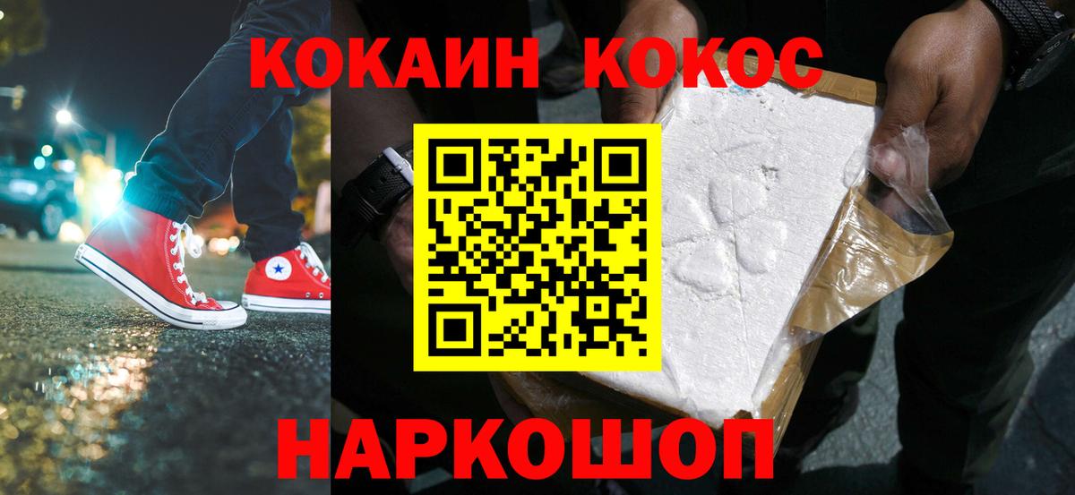 Кокаин  COCAIN 97%  Сердобск  COCAIN VHQ 