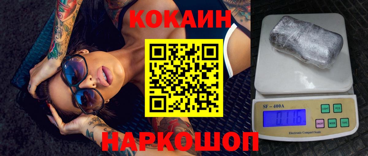 COCAIN VHQ Сердобск