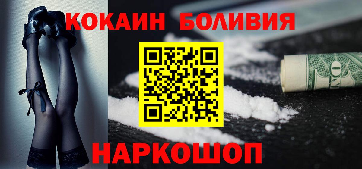 COCAIN Боливия Сердобск