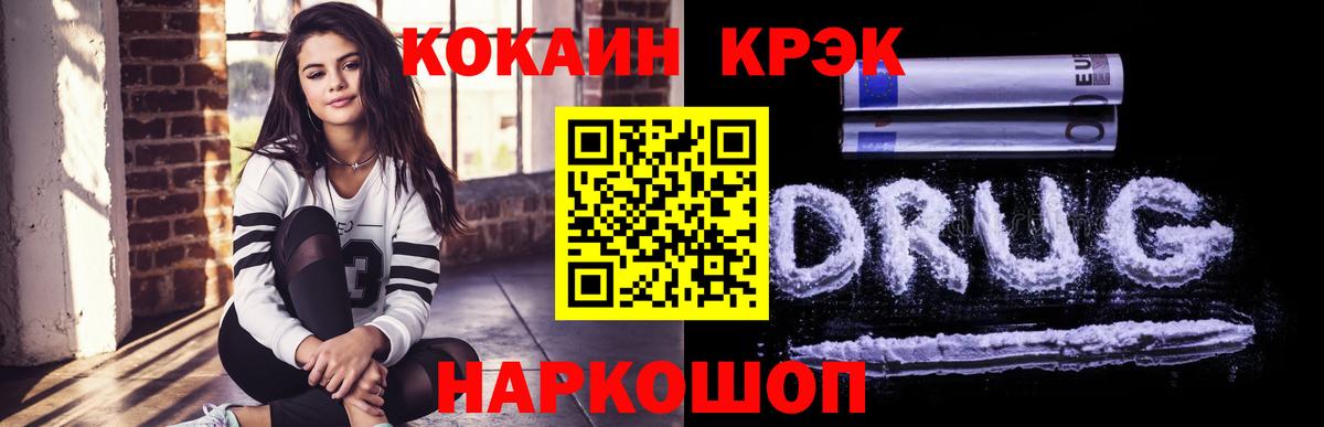 Cocaine Перу  Вход с VPN  Сердобск  COCAIN Перу 
