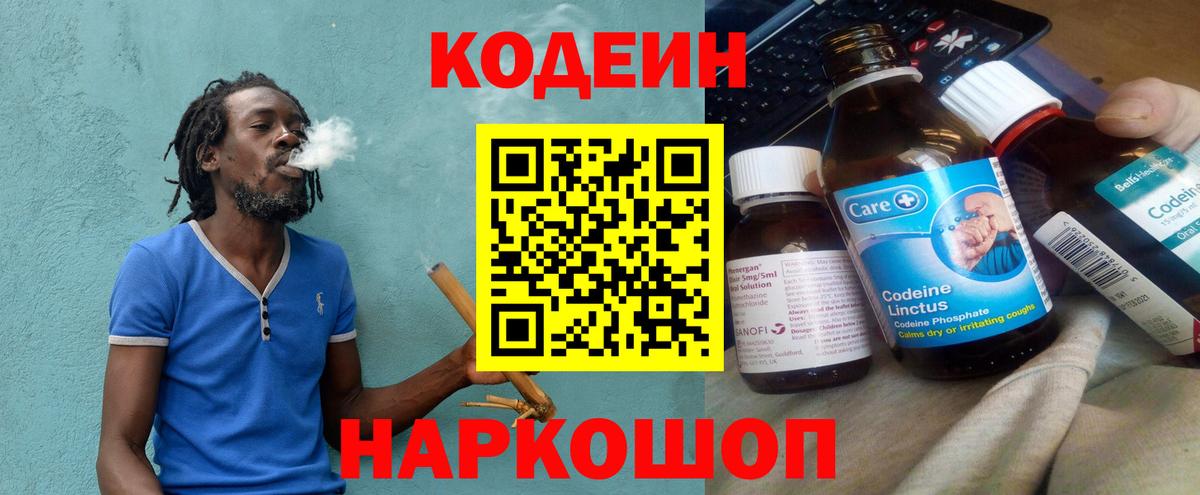 Сердобск  Кодеиновый сироп Lean напиток Lean (лин)  Кодеиновый сироп Lean Purple Drank  Вход с VPN 