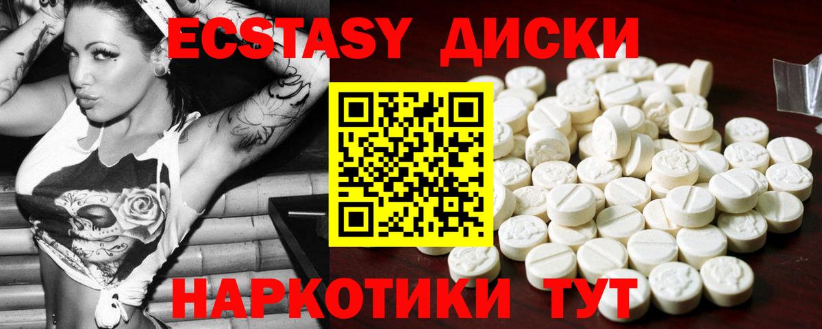 дарнет шоп  ЭКСТАЗИ mix  Экстази  Сердобск  Ecstasy ешки 