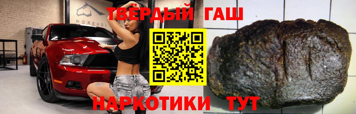 ГАШ хэш  ГАШИШ  Сердобск  Вход с VPN 