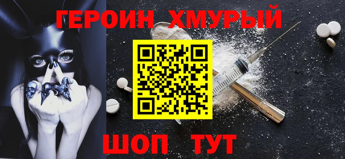 Героин герыч  ГЕРОИН  Сердобск 