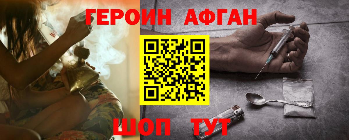 Героин  Вход с VPN  Сердобск  ГЕРОИН белый 