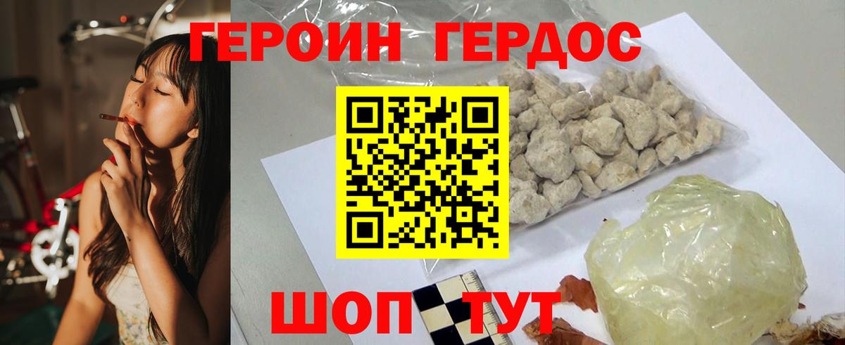 ГЕРОИН VHQ Сердобск