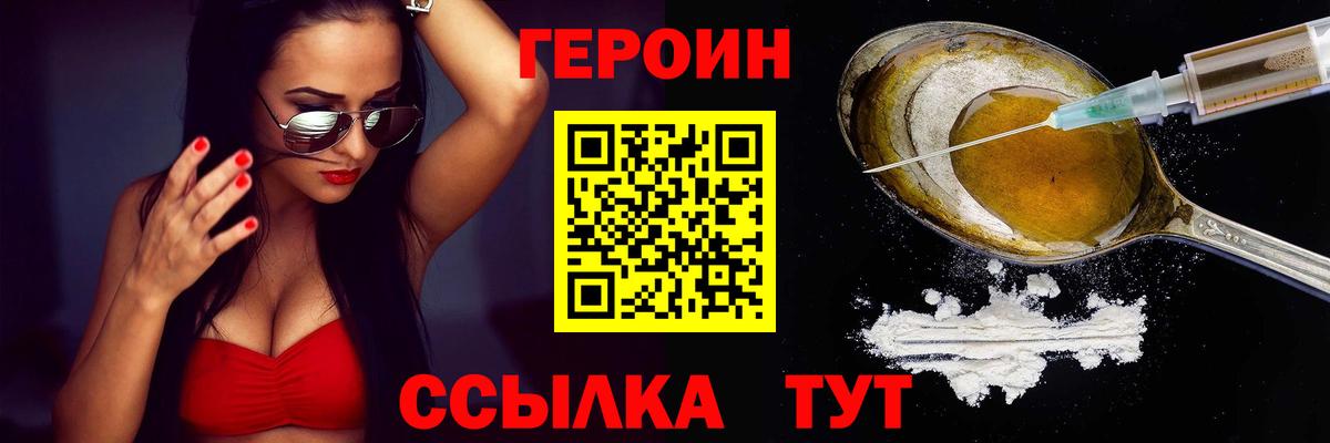 ГЕРОИН гречка  ГЕРОИН  Сердобск  Вход с VPN 