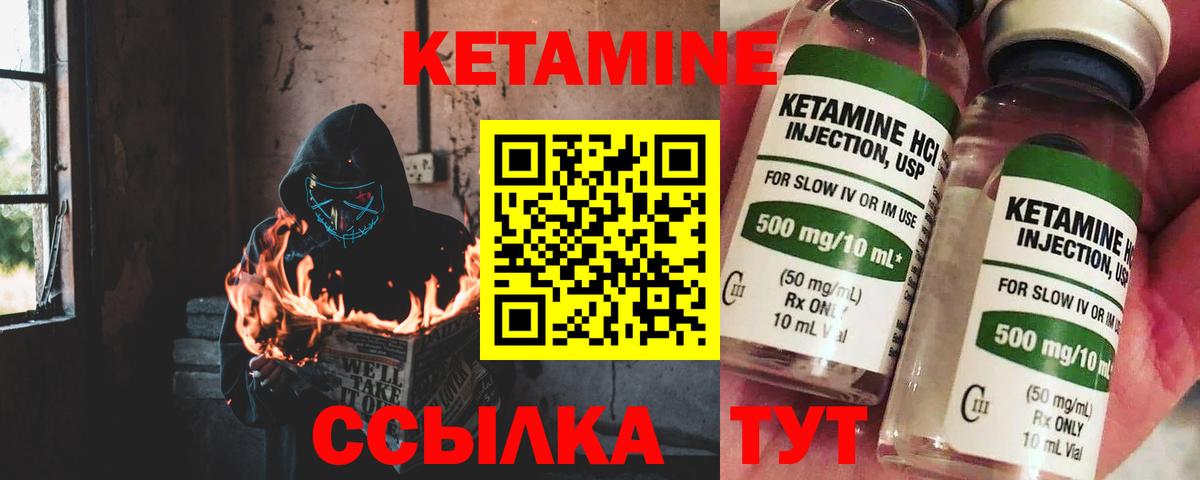 КЕТАМИН ketamine  Вход с VPN  Кетамин VHQ  площадка формула  Сердобск 