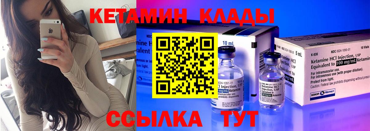 Кетамин ketamine  Кетамин VHQ  Сердобск  Вход с VPN 