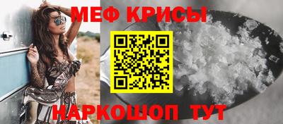 меф VHQ Аргун