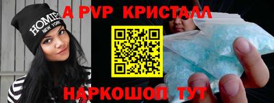 бошки Апшеронск
