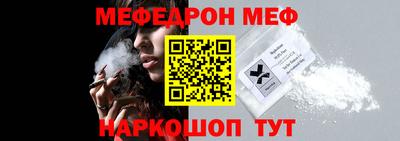 меф VHQ Аргун