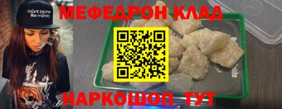 меф VHQ Аргун