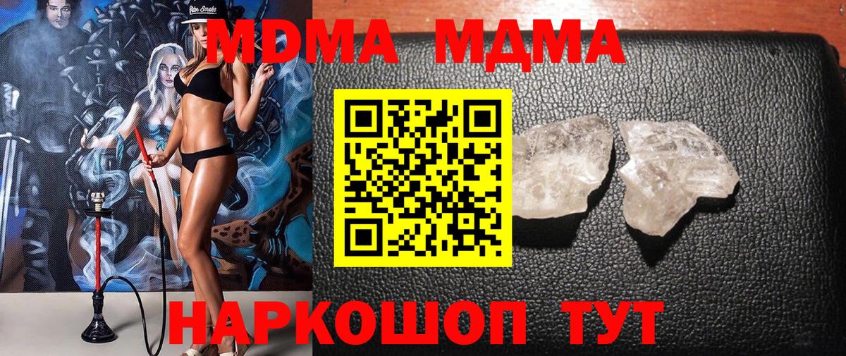 Сердобск  МДМА VHQ  Вход с VPN  МДМА  MDMA кристаллы 