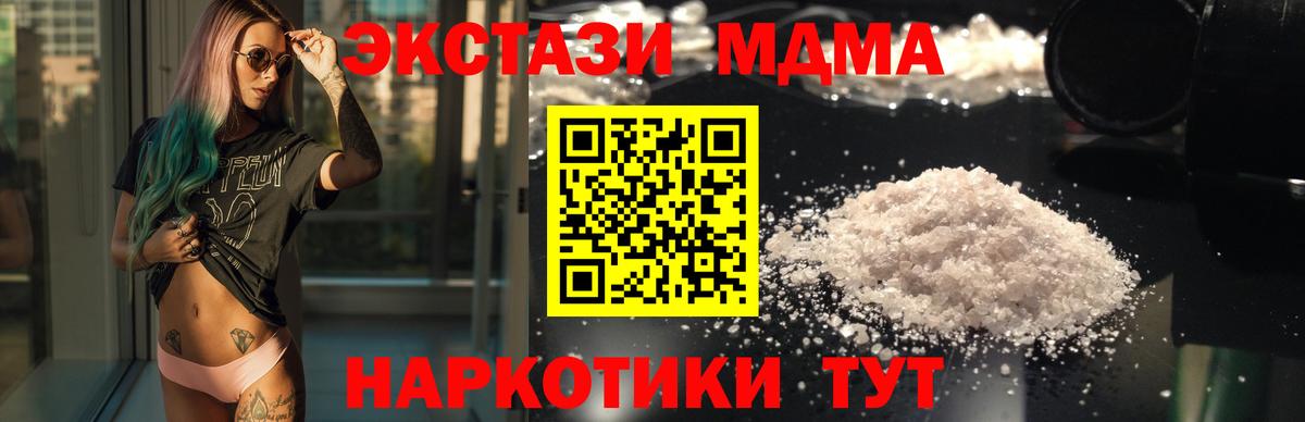 MDMA crystal  МДМА  Вход с VPN  Сердобск  МДМА VHQ 