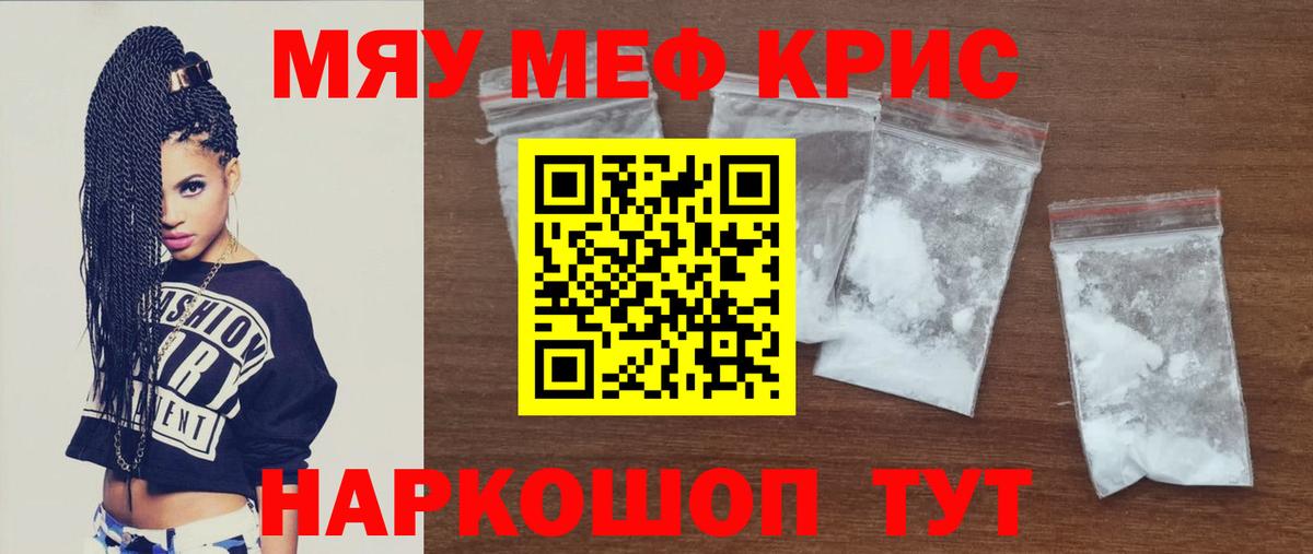 МЯУ-МЯУ 4 MMC  Мефедрон  Меф mephedrone  Сердобск  МЕФ 