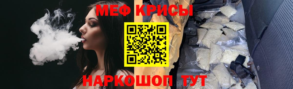 Меф кристаллы Сердобск