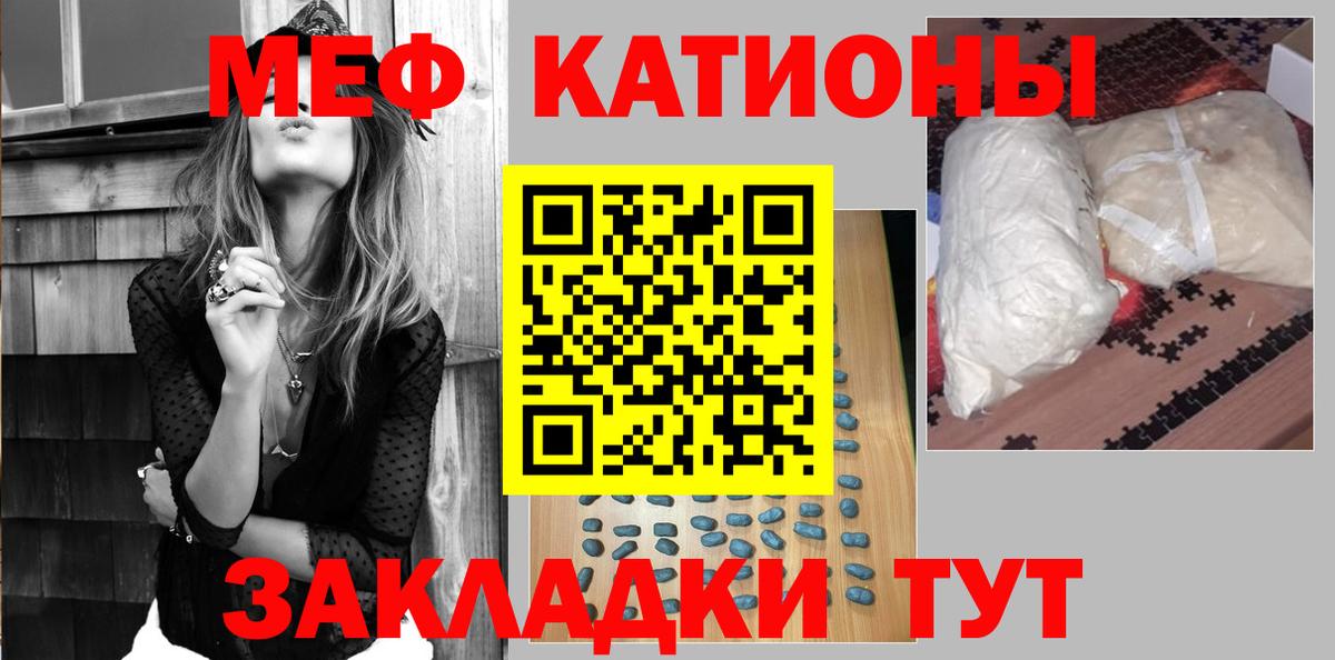 Меф мяу мяу кристаллы Сердобск