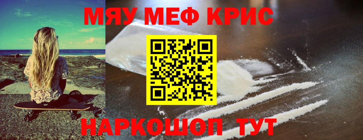 Мяу-Мяу Сердобск