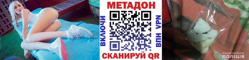 Купить  Сердобск  Метадон VHQ 