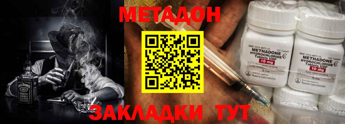МЕТАДОН мёд  Вход с VPN  Сердобск 