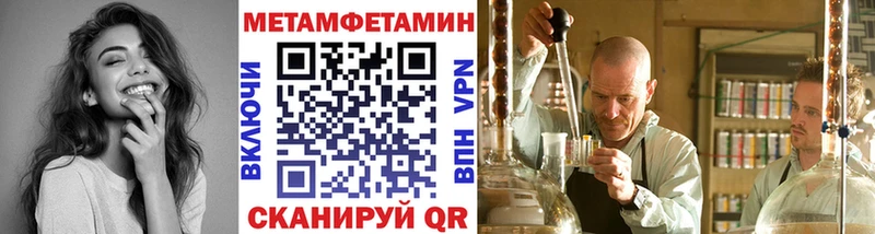 Метамфетамин Декстрометамфетамин 99.9%  Купить закладки  Сердобск 