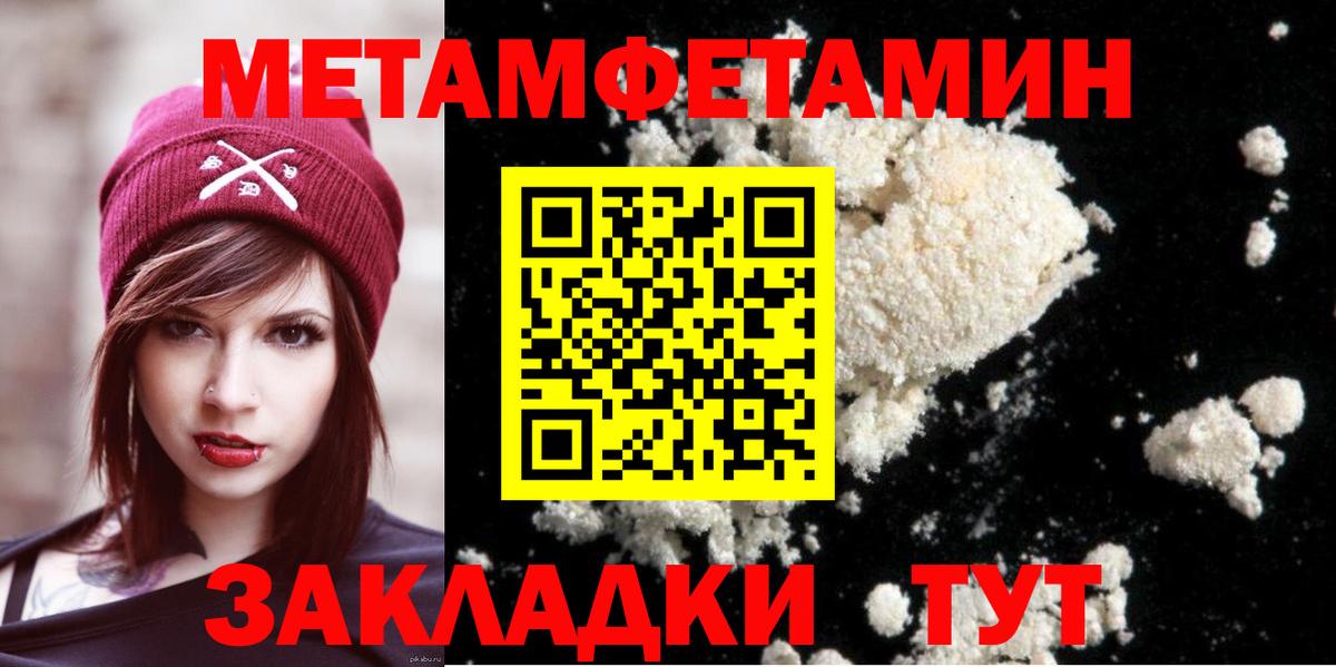 Первитин Декстрометамфетамин 99.9%  Вход с VPN  Сердобск 
