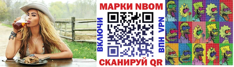 Марки 25I-NBOMe 1500мкг  Купить  Сердобск 
