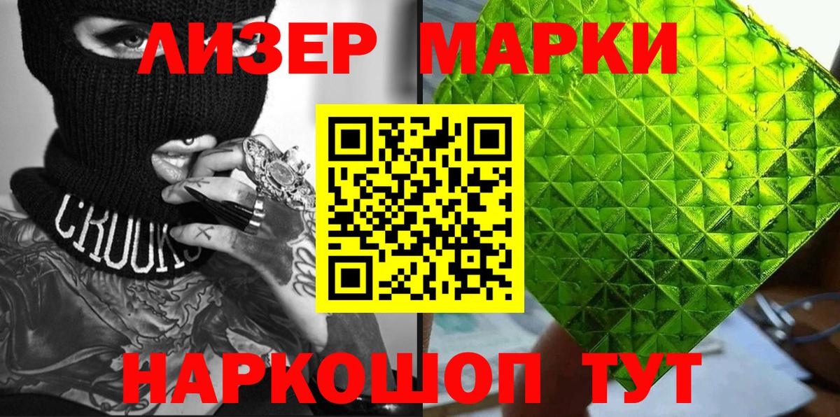 Сердобск  NBOMe  Вход с VPN  Марки 25I-NBOMe 1500мкг 