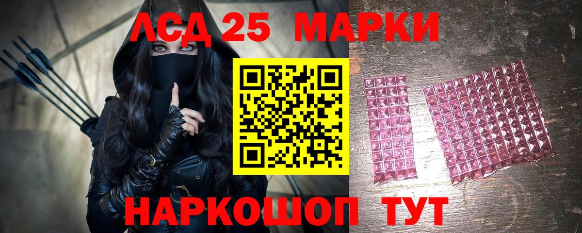 Сердобск  Наркотические марки 1,5мг  Марки N-bome  Вход с VPN 