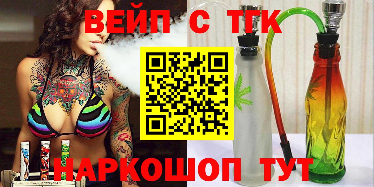 Сердобск  Дистиллят ТГК жижа  Вход с VPN 