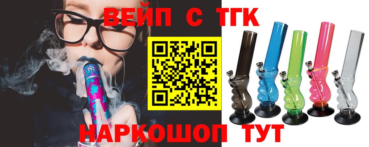 Сердобск  как найти закладки  Вход с VPN  ТГК жижа 